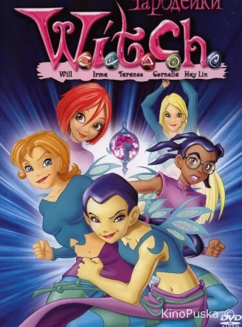 Сериал Чародейки / W.I.T.C.H. 2004 смотреть онлайн 3 сезон 27 серия