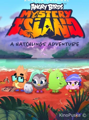 Сериал Angry Birds: Таинственный остров / Angry Birds Mystery Island 2024 смотреть онлайн 2 сезон 17 серия