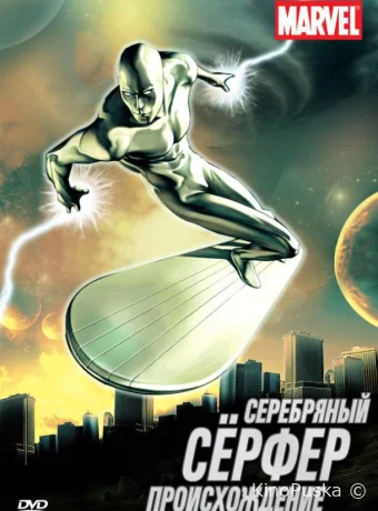 Сериал Серебряный Сёрфер / Silver Surfer 1998 смотреть онлайн 2 сезон 14 серия