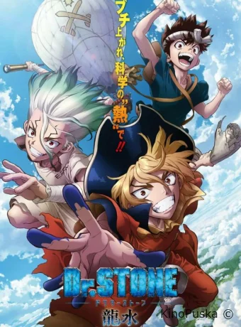 Доктор Стоун: Рюсуй / Dr. Stone: Ryuusui 2022 смотреть онлайн Доктор Стоун: Рюсуй / Dr. Stone: Ryuusui 2022 смотреть онлайн