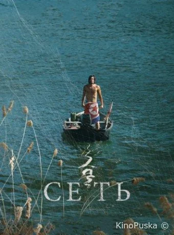 Сеть / The Net 2016 смотреть онлайн