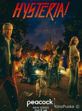 Сериал Истерия! / Hysteria! 2024 смотреть онлайн 2 сезон 9 серия Сериал Истерия! / Hysteria! 2024 смотреть онлайн 2 сезон 9 серия