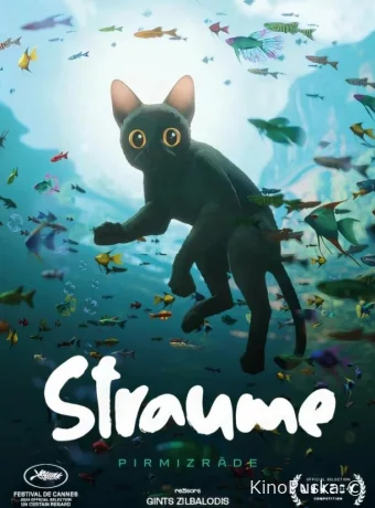 Поток / Straume 2024 смотреть онлайн