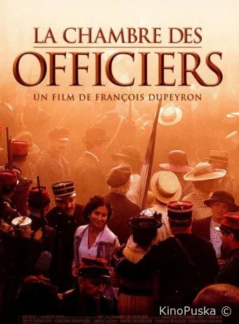 Палата для офицеров / La chambre des officiers 2001 смотреть онлайн