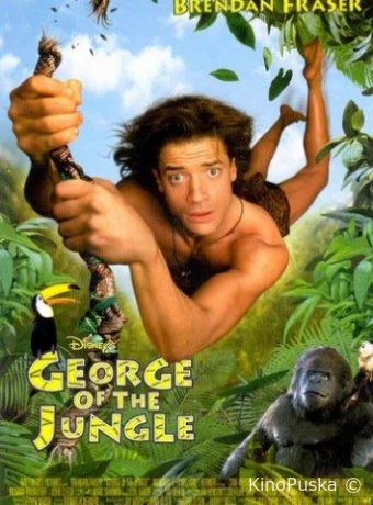 Джордж из джунглей / George of the Jungle 1997 смотреть онлайн