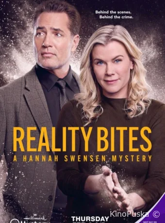 Реальность кусается: Расследование Ханны Свенсен / Reality Bites: A Hannah Swensen Mystery 2025 смотреть онлайн