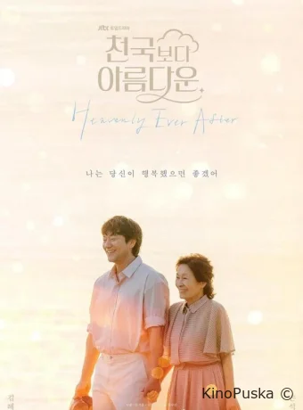 Сериал Прекраснее, чем небеса / Красивее небес / Heavenly Ever After 2025 смотреть онлайн 2 сезон 13 серия Сериал Прекраснее, чем небеса / Красивее небес / Heavenly Ever After 2025 смотреть онлайн 2 сезон 13 серия