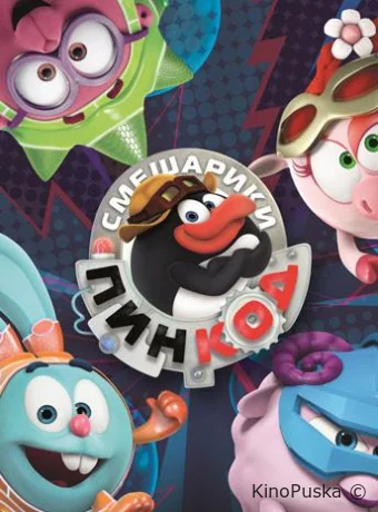Сериал Смешарики: Пин-код / 2012 смотреть онлайн 4 сезон 21 серия Сериал Смешарики: Пин-код / 2012 смотреть онлайн 4 сезон 21 серия