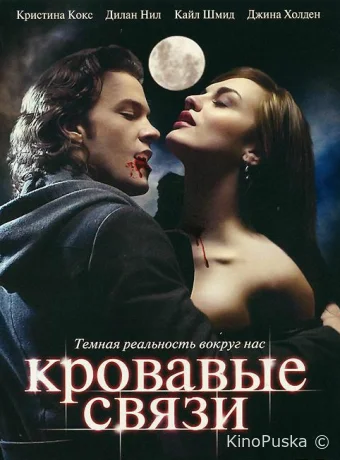 Сериал Узы крови / Кровавые связи / Blood Ties 2007 смотреть онлайн 3 сезон 11 серия Сериал Узы крови / Кровавые связи / Blood Ties 2007 смотреть онлайн 3 сезон 11 серия