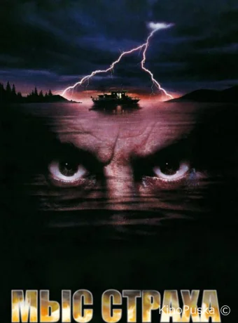 Мыс страха / Cape Fear 1991 смотреть онлайн Мыс страха / Cape Fear 1991 смотреть онлайн
