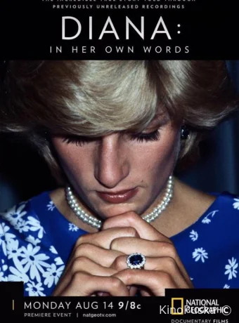 Диана: История ее словами / Diana: In Her Own Words 2017 смотреть онлайн