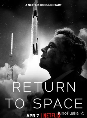 Возвращение в космос / Return to Space 2022 смотреть онлайн Возвращение в космос / Return to Space 2022 смотреть онлайн