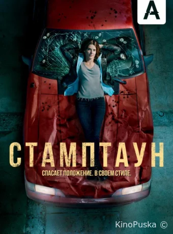 Сериал Стамптаун / Stumptown 2019 смотреть онлайн 2 сезон 19 серия Сериал Стамптаун / Stumptown 2019 смотреть онлайн 2 сезон 19 серия
