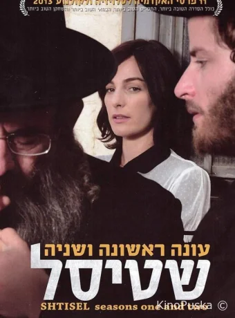Сериал Штисель / Shtisel 2013 смотреть онлайн 4 сезон 10 серия