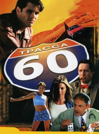 Трасса 60 / Interstate 60 2001 смотреть онлайн