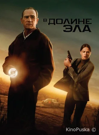 В долине Эла / In the Valley of Elah 2007 смотреть онлайн