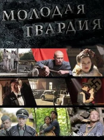 Сериал Молодая гвардия / 2015 смотреть онлайн 2 сезон 13 серия Сериал Молодая гвардия / 2015 смотреть онлайн 2 сезон 13 серия