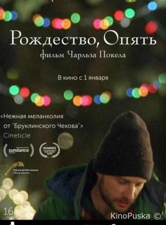 Рождество, опять / Christmas, Again 2014 смотреть онлайн Рождество, опять / Christmas, Again 2014 смотреть онлайн