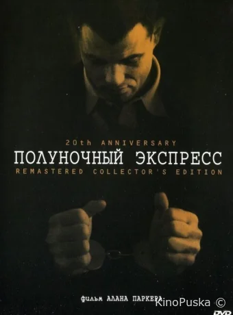 Полуночный экспресс / Midnight Express 1978 смотреть онлайн