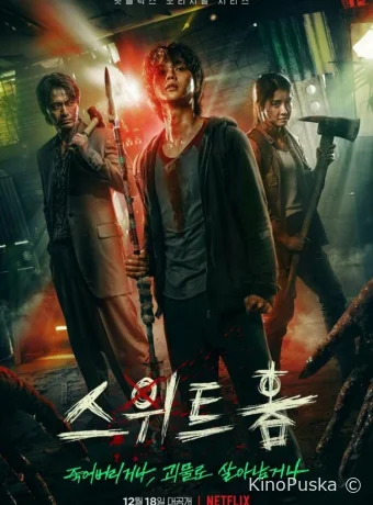 Сериал Милый дом / Seuwiteuhom 2020 смотреть онлайн 4 сезон 9 серия