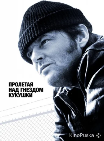 Пролетая над гнездом кукушки / One Flew Over the Cuckoo's Nest 1975 смотреть онлайн