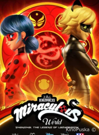 Леди Баг и Супер-Кот: Шанхай. Легенда о Леди Драконе / Miraculous World: Shanghai, The Legend of Ladydragon 2021 смотреть онлайн
