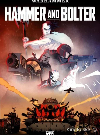 Сериал Молот и болтер / Hammer and Bolter 2021 смотреть онлайн 2 сезон 16 серия