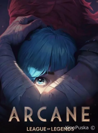 Сериал Аркейн / Arcane: League of Legends 2021 смотреть онлайн 3 сезон 10 серия