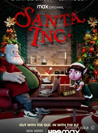 Сериал Корпорация «Санта» / Santa Inc. 2021 смотреть онлайн 2 сезон 9 серия