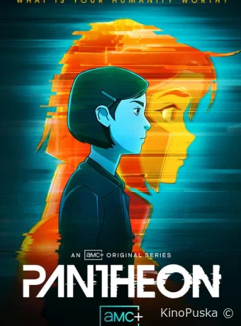 Сериал Пантеон / Pantheon 2022 смотреть онлайн 3 сезон 9 серия Сериал Пантеон / Pantheon 2022 смотреть онлайн 3 сезон 9 серия