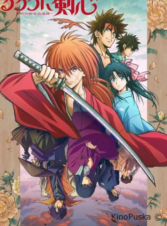 Сериал Бродяга Кэнсин / Rurouni Kenshin: Meiji Kenkaku Romantan 2023 смотреть онлайн 3 сезон 24 серия Сериал Бродяга Кэнсин / Rurouni Kenshin: Meiji Kenkaku Romantan 2023 смотреть онлайн 3 сезон 24 серия