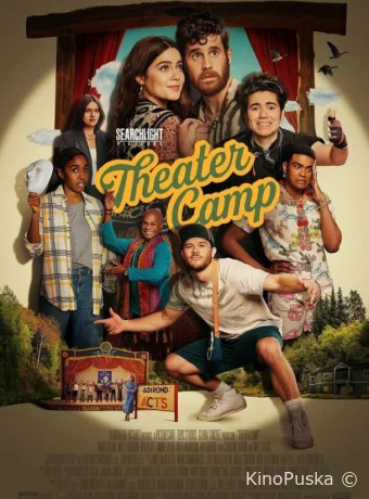 Театральный лагерь / Theater Camp 2023 смотреть онлайн
