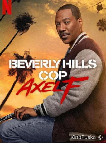 Полицейский из Беверли-Хиллз: Аксель Фоули / Beverly Hills Cop: Axel F 2024 смотреть онлайн Полицейский из Беверли-Хиллз: Аксель Фоули / Beverly Hills Cop: Axel F 2024 смотреть онлайн