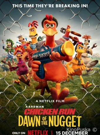 Побег из курятника: Рассвет наггетсов / Chicken Run: Dawn of the Nugget 2023 смотреть онлайн Побег из курятника: Рассвет наггетсов / Chicken Run: Dawn of the Nugget 2023 смотреть онлайн