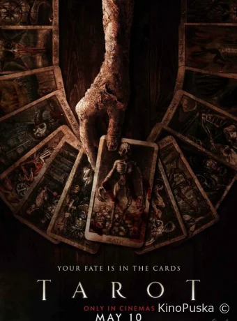 Таро: Карта смерти / Tarot 2024 смотреть онлайн