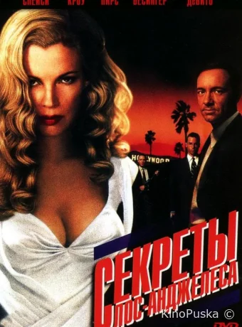 Секреты Лос-Анджелеса / L.A. Confidential 1997 смотреть онлайн Секреты Лос-Анджелеса / L.A. Confidential 1997 смотреть онлайн