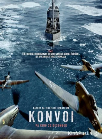 Конвой / Konvoi 2023 смотреть онлайн