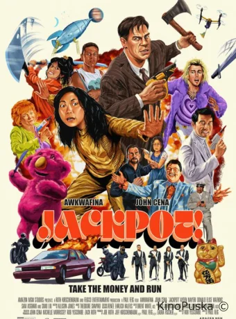 Джекпот! / Jackpot! 2024 смотреть онлайн Джекпот! / Jackpot! 2024 смотреть онлайн