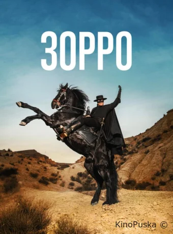 Сериал Зорро / Zorro 2024 смотреть онлайн 2 сезон 9 серия