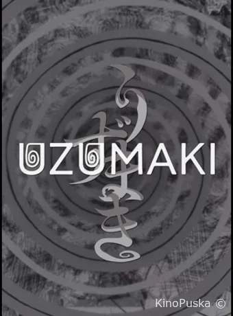 Сериал Спираль / Uzumaki 2024 смотреть онлайн 2 сезон 5 серия